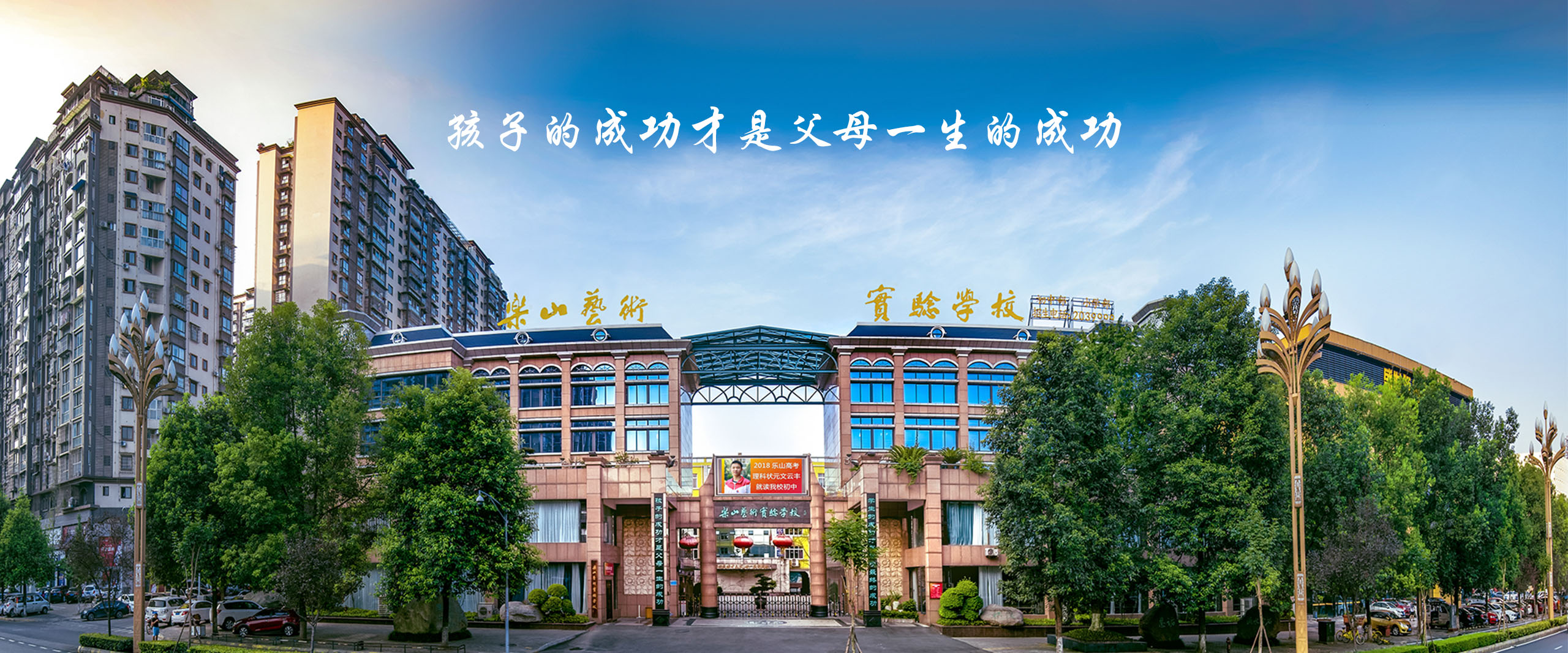 孩子的成功才是父母一生的成功